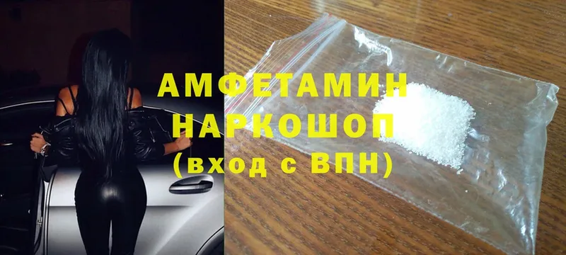 Amphetamine 98%  наркота  Пугачёв 