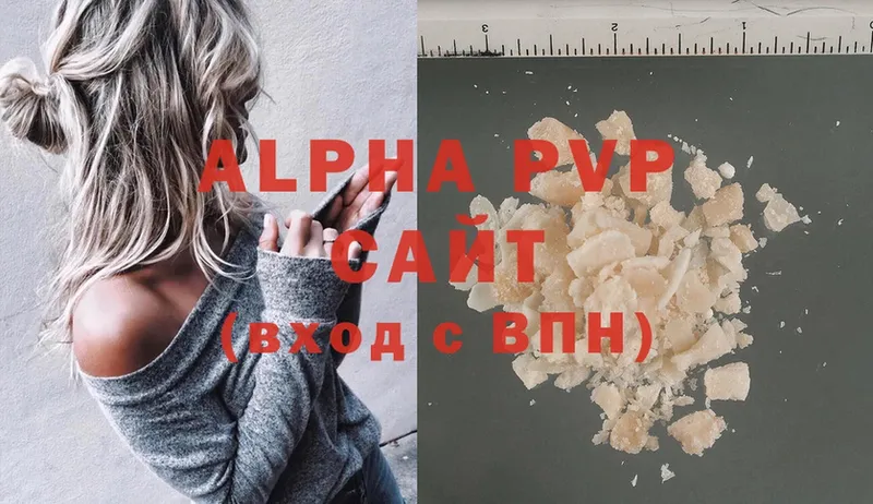 как найти наркотики  Пугачёв  Alpha-PVP Crystall 