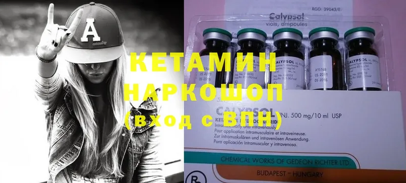 где найти   Пугачёв  КЕТАМИН ketamine 