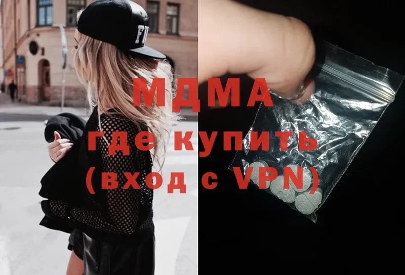 МДМА Molly  shop официальный сайт  Пугачёв  купить  